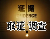 深圳市私家侦探