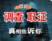 台州市私家侦探